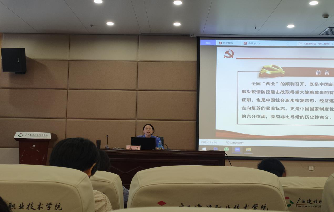 吴丹副院长讲授党课