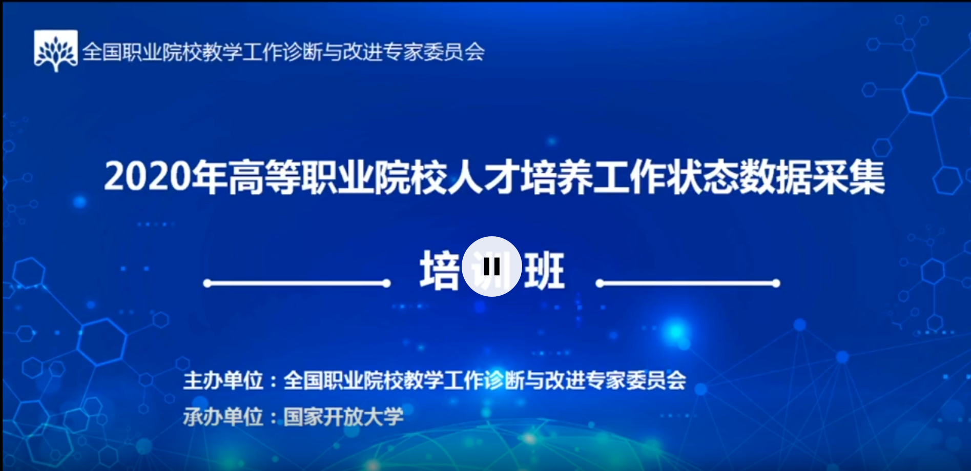 培训界面