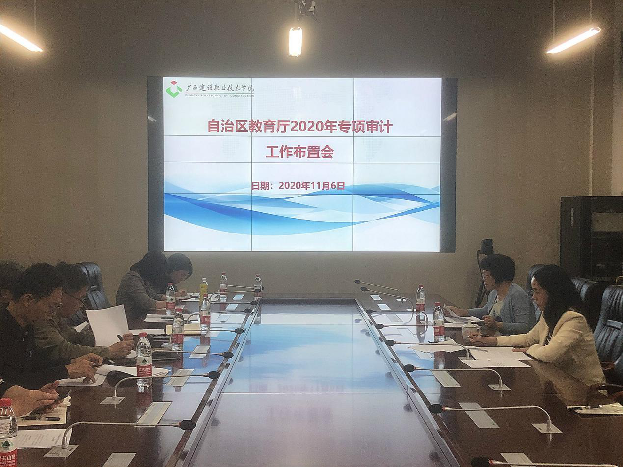 布置会会议现场