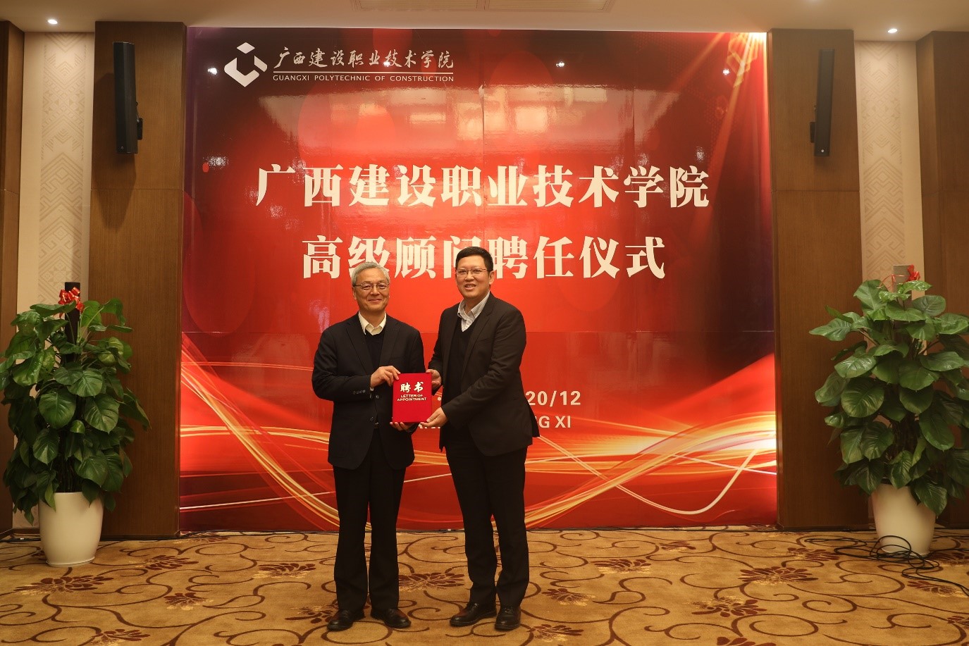 President Wu Kun presented the Senior Advisor Appointment Certificate to Academician Wang Fawu.