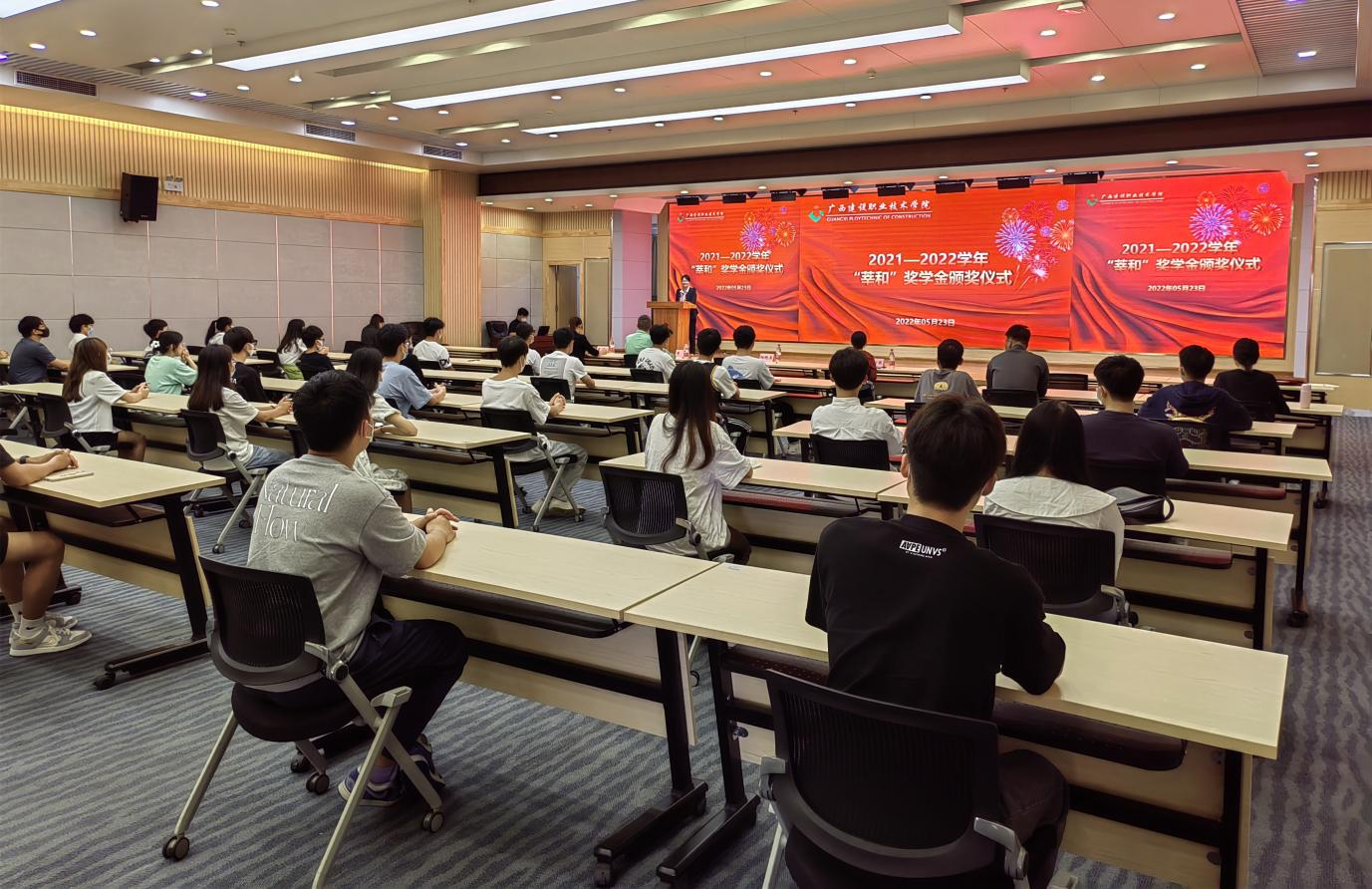 凝聚榜样力量 耕耘青春梦想——学校举行2021—2022学年“莘和奖学金”颁奖仪式