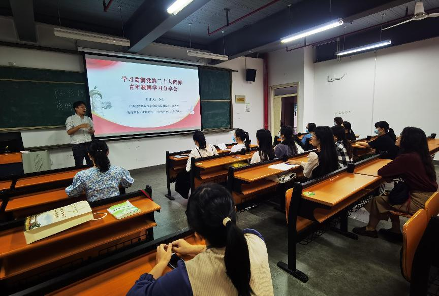 李生老师与金年会金字招牌马克思主义学院教师一起分享党的二十大精神学习心得