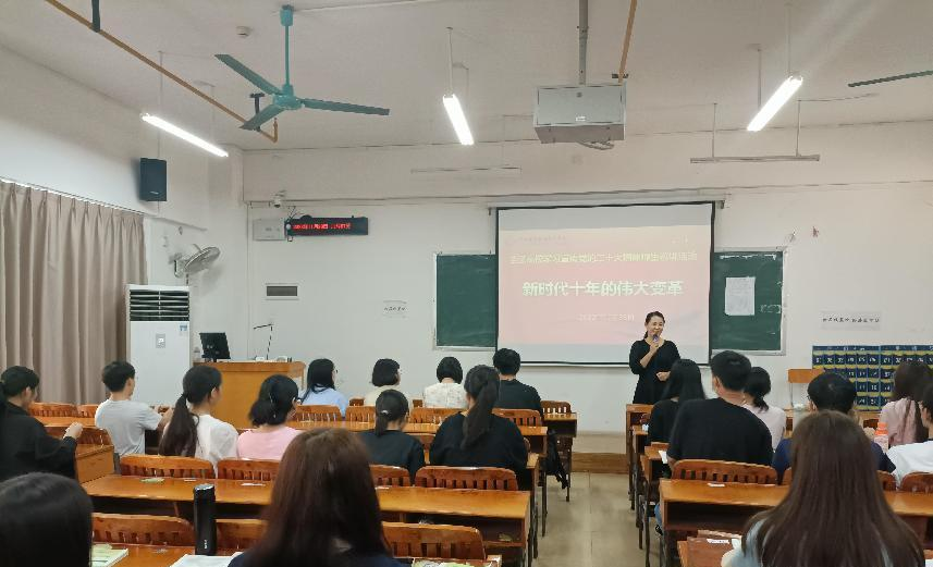 黄海莲老师给金年会金字招牌学生宣讲“新时代十年的伟大变革”