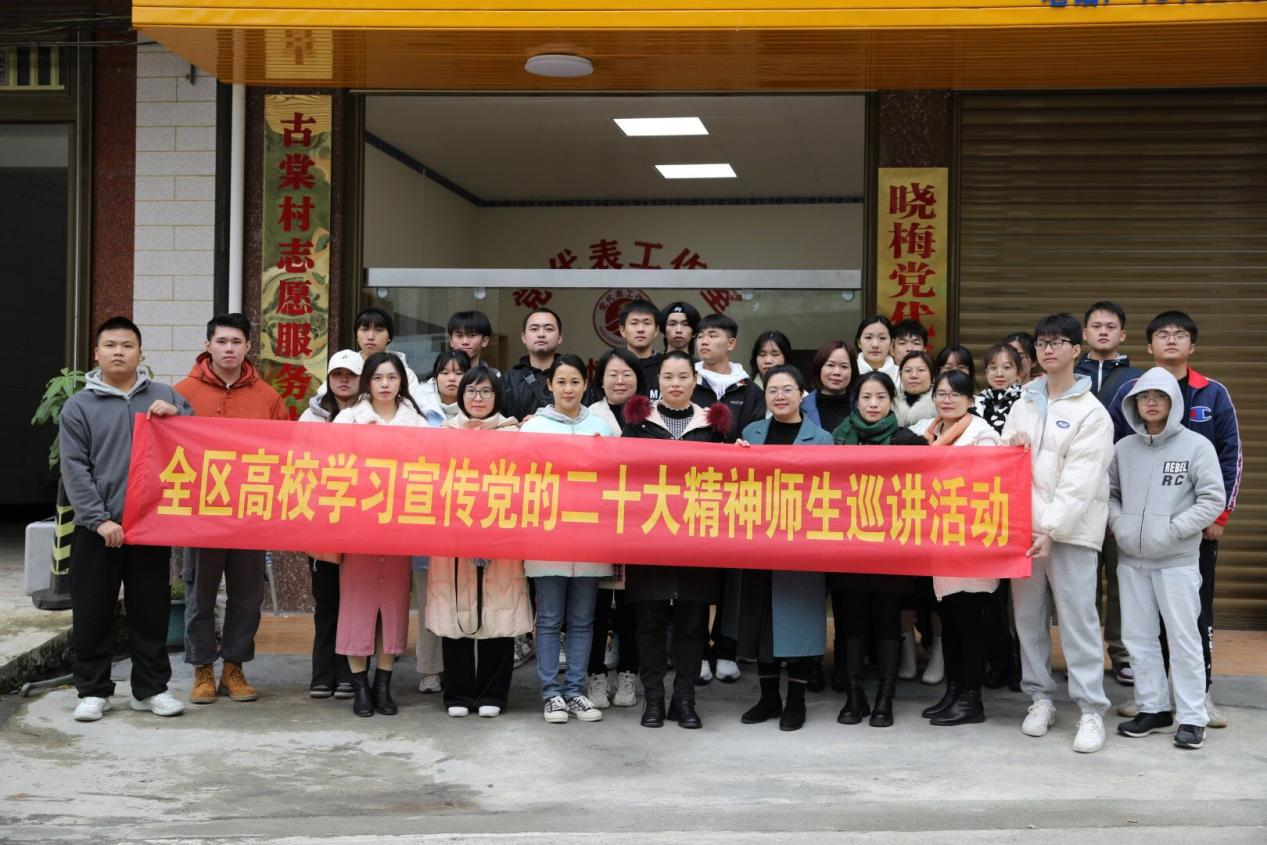 黄海莲老师带领金年会金字招牌师生到马山县古棠村与党代表潘晓梅面对面