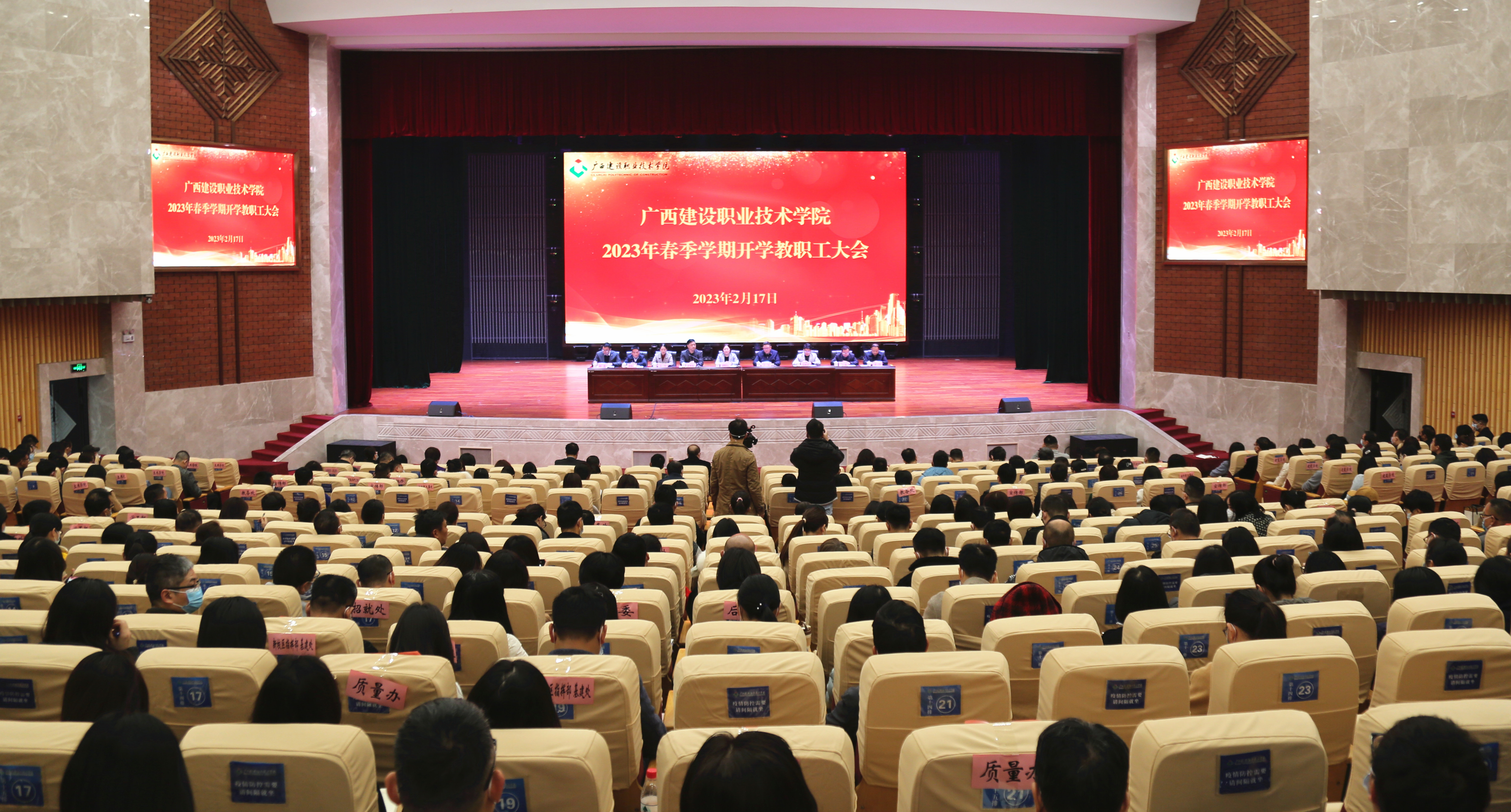 大会现场